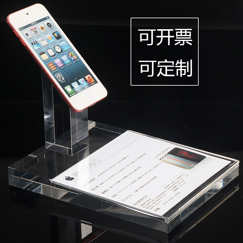 手机展示架l架托亚克力通用支架防盗展架透明水晶单个底座牌定制在类目 3C数码配件, 手机配件, 手机支架/手机座中 - 来自Buy2taobao.com提供专业的淘宝代购服务
