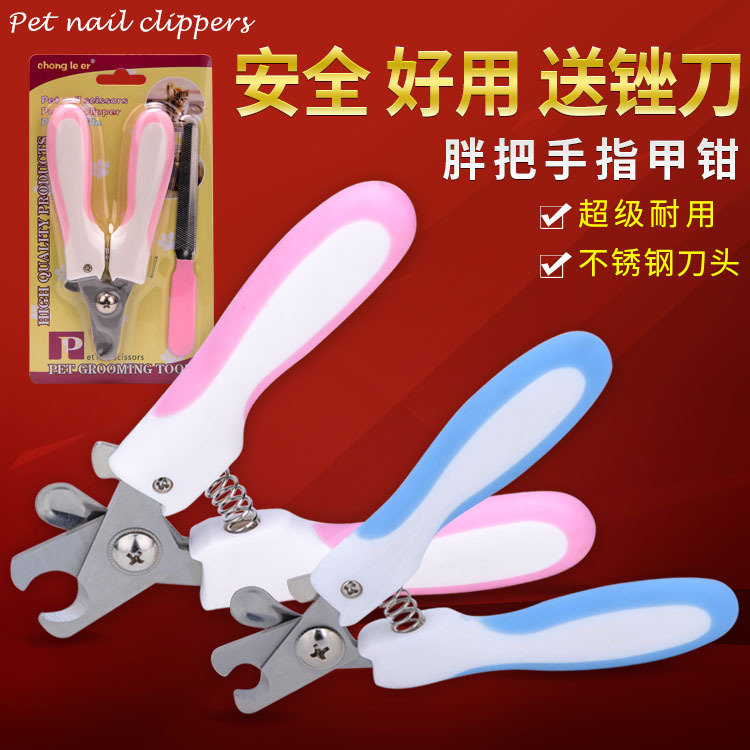 狗狗指甲剪磨甲器宠物剪指甲刀猫咪指甲剪神器指甲钳宠物用品在类目 宠物/宠物食品及用品, 猫/狗美容清洁用品, 美容剪中 - 来自Buy2taobao.com提供专业的淘宝代购服务