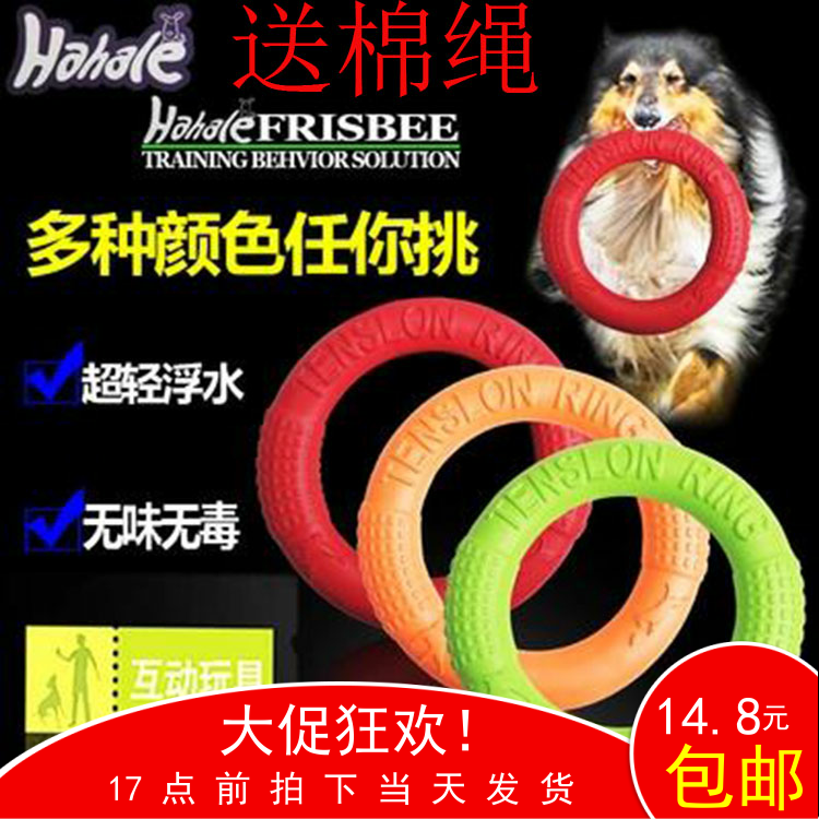 狗飞盘边牧金毛EVA宠物训练拉环训练狗狗玩具耐咬轻便可浮水大小|msdalam kategori haiwan peliharaan/makanan haiwan dan bekalan, Cat/Mainan anjing, bola getah/mainan sfera - dari Buy2taobao.com untuk memberikan perkhidmatan ejen Taobao profesional membeli