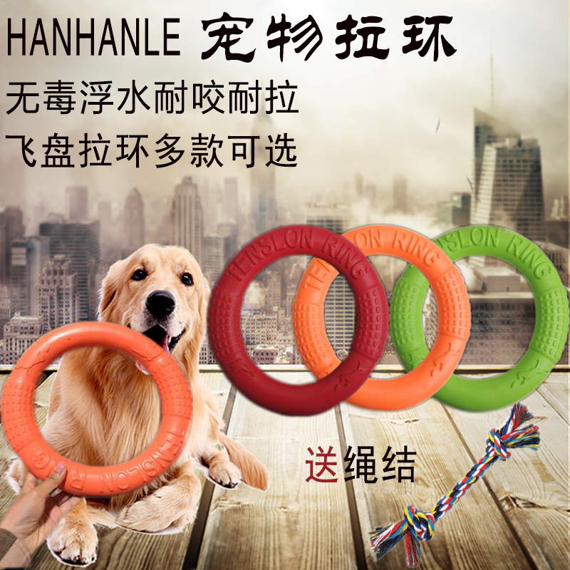 狗飞盘飞碟边牧金毛宠物训练拉环训练狗狗耐咬硅胶玩具耐咬可浮水在类目 宠物/宠物食品及用品, 猫/狗玩具, 橡胶球/球形玩具中 - 来自Buy2taobao.com提供专业的淘宝代购服务