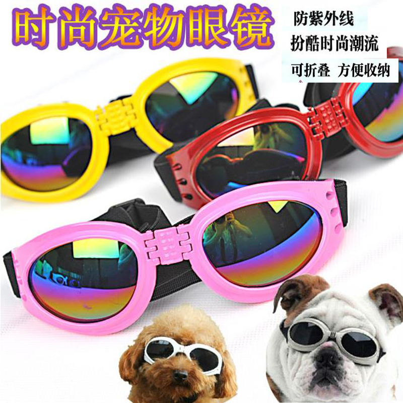 宠物墨镜泰迪狗狗太阳镜防护镜大型犬用扮酷墨镜防风护目眼镜饰品|ruв категории животное/Животное питание и принадлежностей, одежды и аксессуаров для домашних животных, головной убор - от Buy2taobao.com для оказания профессиональной услуги покупки агента Taobao
