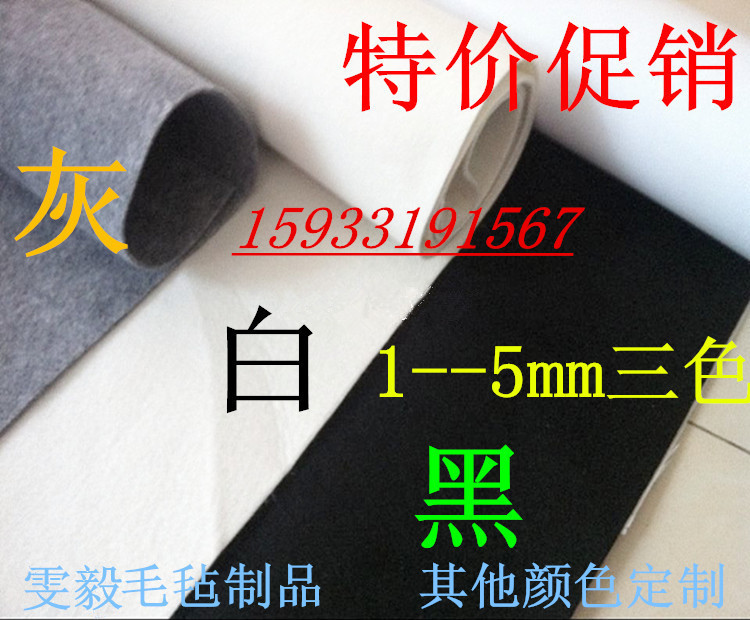 自粘隔音背膠毛氈工業防護密封吸油自粘毛氈黑白灰色背膠毛氈3mm在類目 居家布藝, 布料/面料/手工diy布料面料中 - 來自Buy2taobao.com提供專業的淘寶代購服務