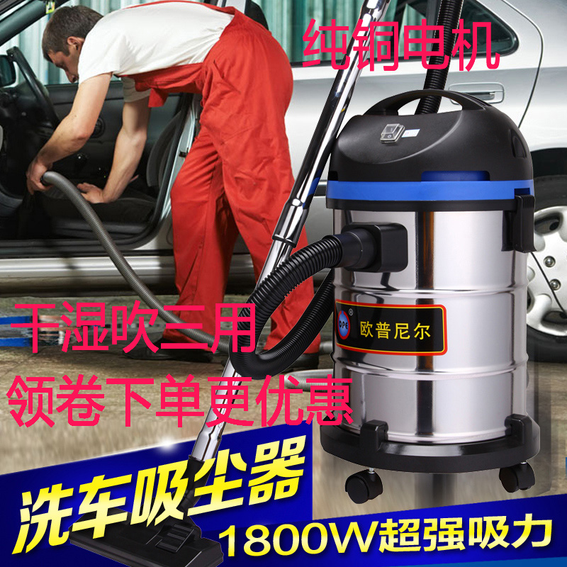 商用工業吸塵器超靜音強力1800W大功率家用裝修桶式洗車幹濕吹30L在類目 生活電器, 吸塵器中 - 來自Buy2taobao.com提供專業的淘寶代購服務