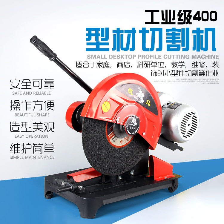 J3GSW 380v三相电加重型400型材钢材木材切割机 国标全铜电机3kw在类目 五金/工具, 电动工具, 切割机中 - 来自Buy2taobao.com提供专业的淘宝代购服务