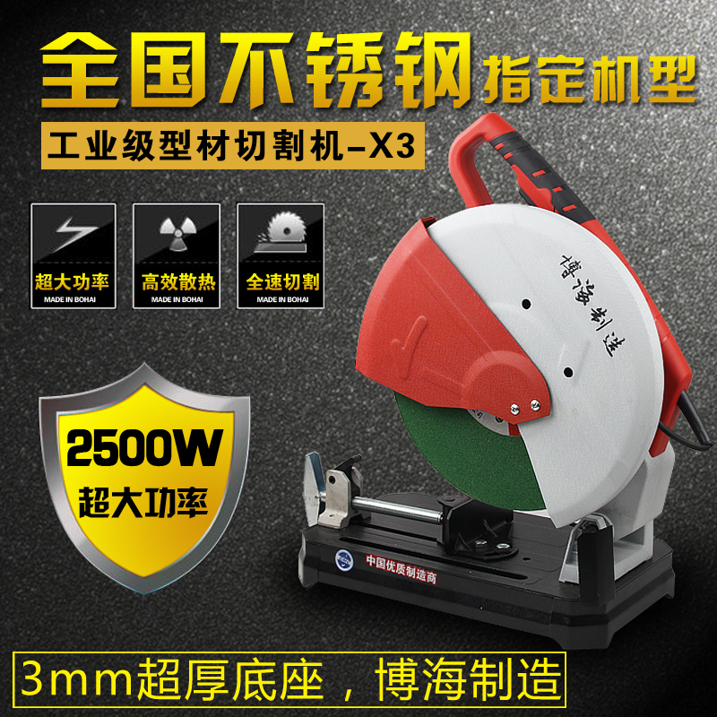 Commodities Bo Stainless steel cutting machine 355 Profile Cutting Machine Pure copper Industrial grade Multifunctional cutting machine 14 inchin the Hardware/Tool , Power Tools , Cutting Machine category - from Buy2taobao.com to provide professional Taobao agent buy service