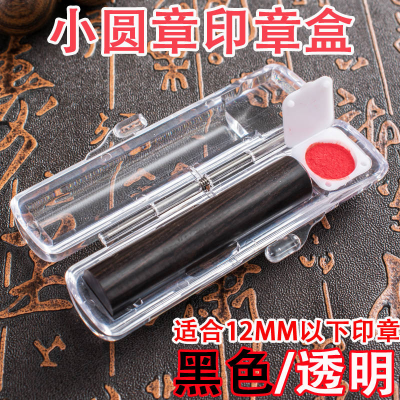 日式牛角檀木小圆印章盒子 日本人名印章盒 留学印章盒在类目 电子词典/电纸书/文化用品, 其它文化用品中 - 来自Buy2taobao.com提供专业的淘宝代购服务