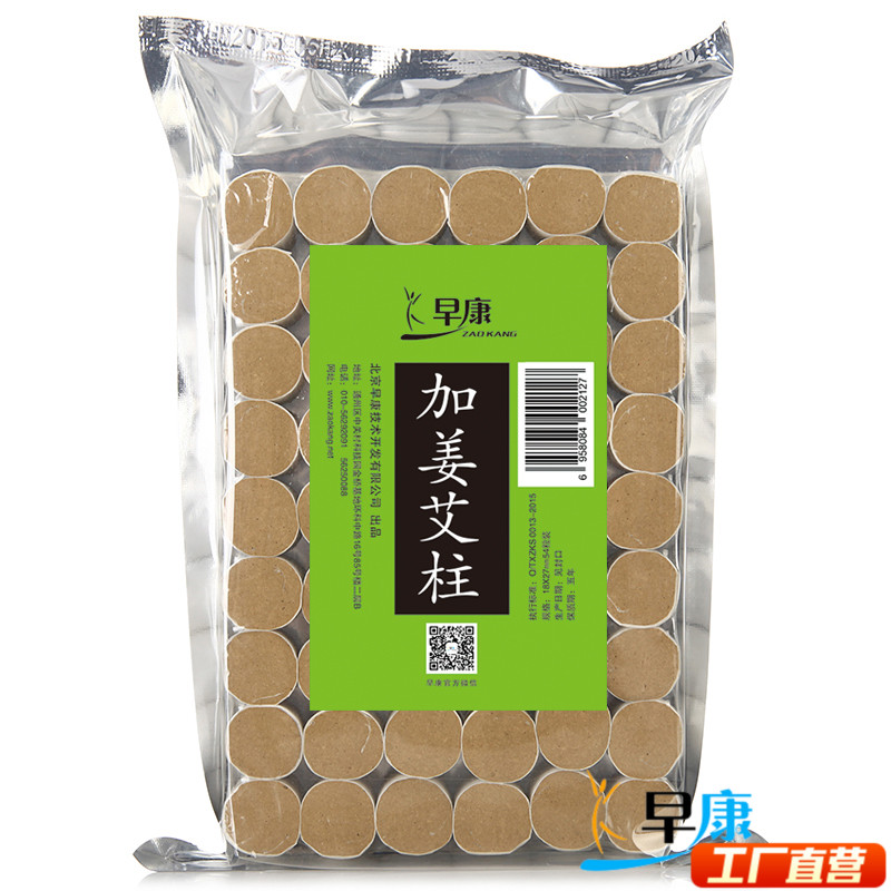 早康 加姜艾条艾柱54粒 艾段艾草艾绒 家用艾灸盒隔姜艾灸条段在类目 OTC药品/医疗器械/计生用品, 保健用品, 针灸器具中 - 来自Buy2taobao.com提供专业的淘宝代购服务