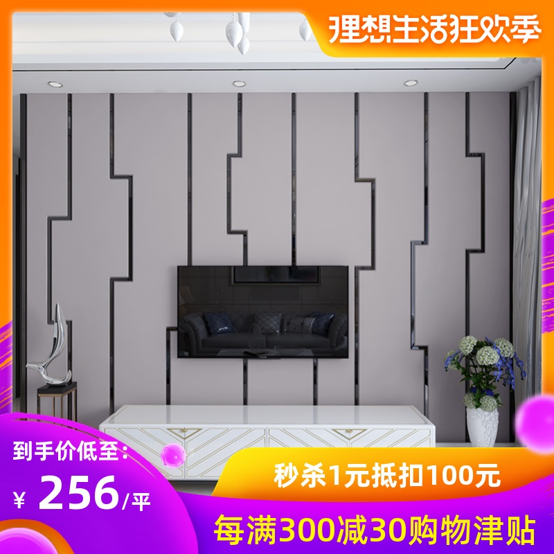 硬包电视背景墙卧室现代简约卧室皮革装饰板客厅电视墙面软包新款|msdalam kategori keluarga memasang ibu, Latar belakang pek lembut/set sisi katil/Proses pek lembut, Latar belakang pek lembut - dari Buy2taobao.com untuk memberikan perkhidmatan ejen Taobao profesional membeli