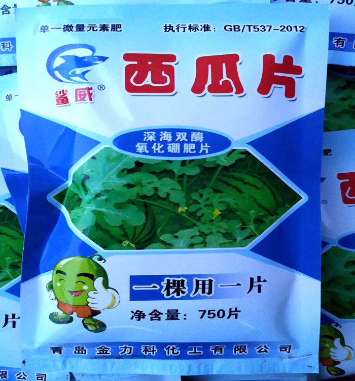 Piece Watermelon slices Vegetable slice muskmelon Oxidation Boron Sustained-release aphid Whitefly Thripsin the Agricultural goods , Fertilizer , Foliar category - from Buy2taobao.com to provide professional Taobao agent buy service
