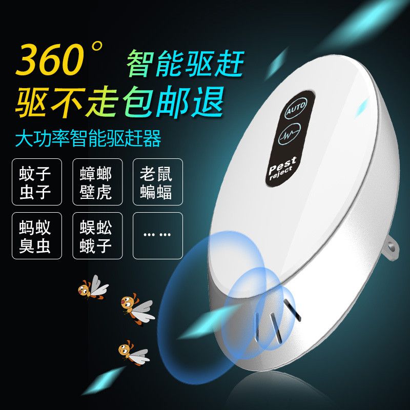 家用室内超声波驱蚊器驱虫驱鼠苍蝇蟑螂蝙蝠壁虎臭虫电子灭蚊神器在类目 居家日用, 驱虫用品, 超声波驱蚊器/电子驱蚊器中 - 来自Buy2taobao.com提供专业的淘宝代购服务