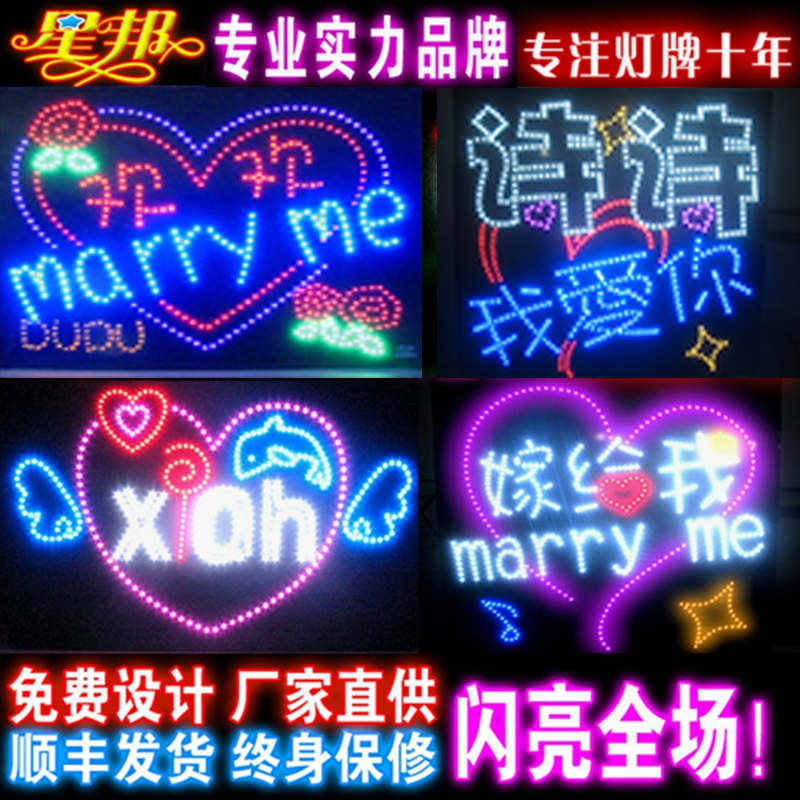 diy创意求婚道具浪漫表白LED制作演唱会手举灯牌定制林俊杰应援物|ruв категории плесень играть/Аниме/вокруг/cos/настольные игры, вечеринка/магия товаров, группа приборов/украшения, флуоресцентный стержень - от Buy2taobao.com для оказания профессиональной услуги покупки агента Taobao