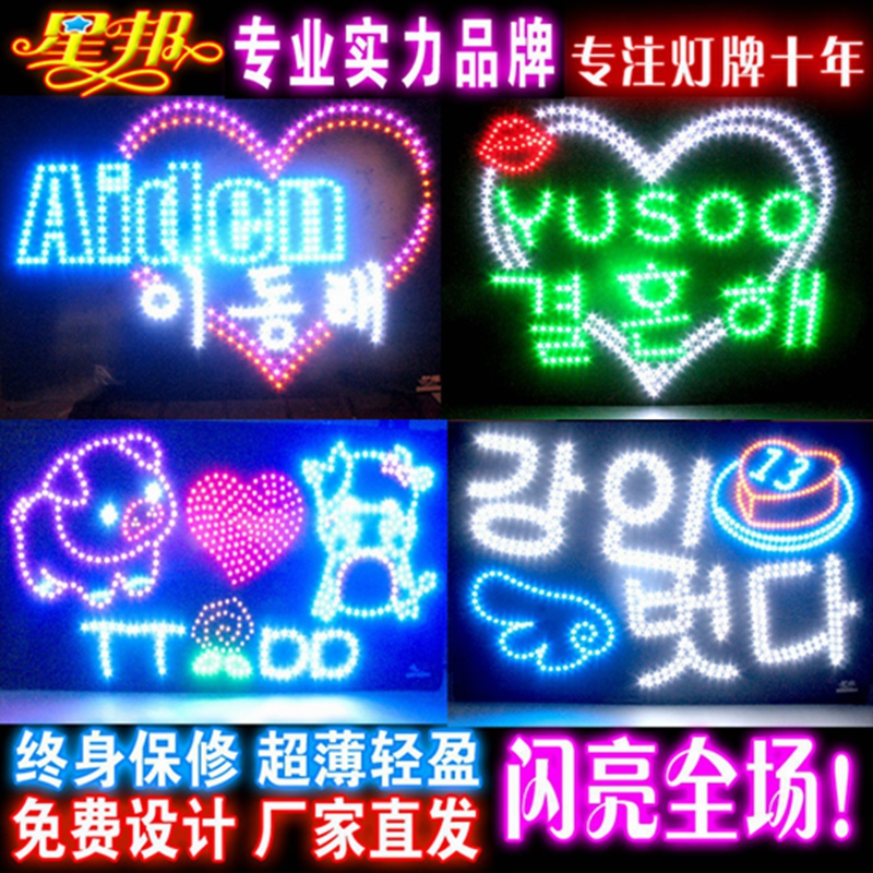 明星演唱会LED手举灯牌定制作歌迷粉丝应援加油助威发光气氛道具|ruв категории плесень играть/Аниме/вокруг/cos/настольные игры, вечеринка/магия товаров, группа приборов/украшения, флуоресцентный стержень - от Buy2taobao.com для оказания профессиональной услуги покупки агента Taobao