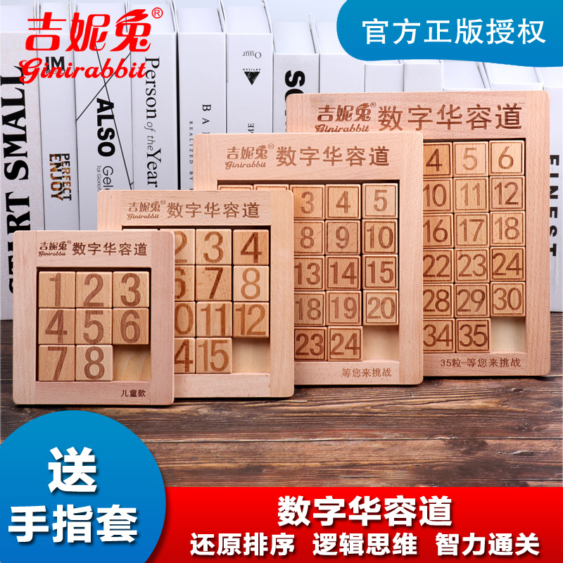 最强大脑数字迷盘华容道爱因谜儿童智力拼图成人思维滑动益智玩具|ruв категории игрушка/коляска/головоломка/блоки/модель, Разблокировать/лабиринт/кубик Рубика/умная игрушка, разведки в решении проблем/таможенной очистки игрушки - от Buy2taobao.com для оказания профессиональной услуги покупки агента Taobao