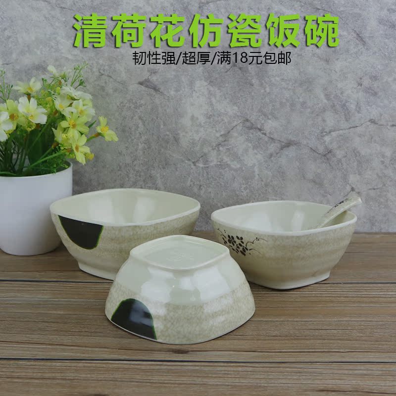 清荷花仿瓷餐碗塑料横纹碗四方碗甜品碗密胺米饭碗汤碗粥碗方形碗在类目 餐饮具, 餐具, 碗中 - 来自Buy2taobao.com提供专业的淘宝代购服务