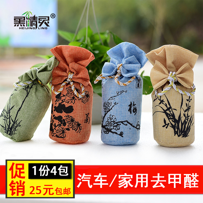 车用炭包吸附剂吸味竹炭包除甲醛摆件玩偶车载活性炭包汽车用包邮在类目 汽车/用品/配件/改装, 汽车用品/内饰品, 汽车香水/净化/降温剂, 车用炭类吸附品中 - 来自Buy2taobao.com提供专业的淘宝代购服务