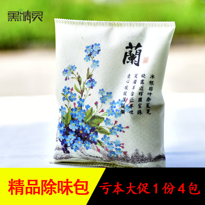 竹炭包汽车用活性炭包新车去味汽车用品除甲醛除异味空气净化包邮在类目 家装主材, 环保/除味/保养, 除味系列, 活性炭/竹炭包中 - 来自Buy2taobao.com提供专业的淘宝代购服务
