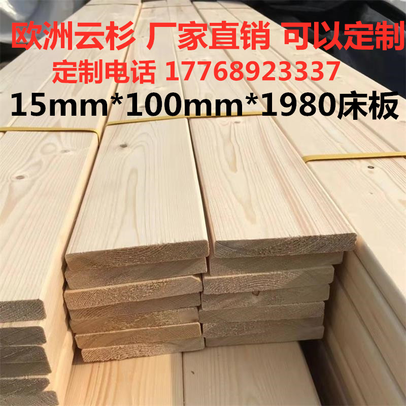 定制實木木板杉木松木木方床板條床橫梁diy手工木條子原木板材料在類目 基礎建材, 木方, 原木木方中 - 來自Buy2taobao.com提供專業的淘寶代購服務