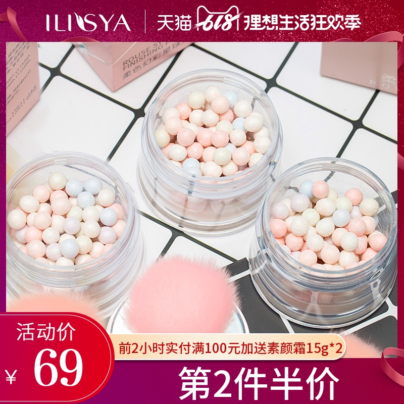 ILISYA柔色幻彩星球蜜粉球散粉定妆粉控油持久定妆提亮肤色正品在类目 彩妆/香水/美妆工具, 蜜粉/散粉中 - 来自Buy2taobao.com提供专业的淘宝代购服务
