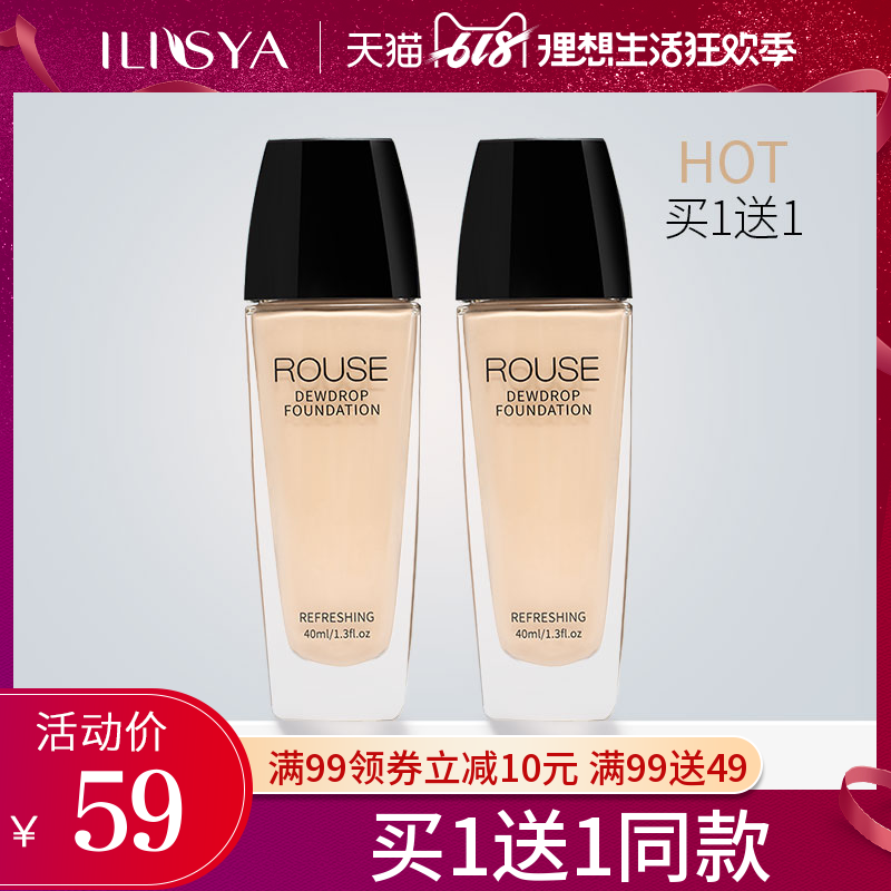 ILISYA新颜水漾粉底液保湿遮瑕提亮裸妆持久bb霜粉底膏学生妆正品在类目 彩妆/香水/美妆工具, 粉底液/膏中 - 来自Buy2taobao.com提供专业的淘宝代购服务