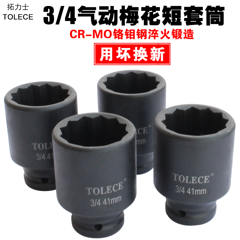 Hercules 3/4 Heavy Plum sleeve lengthen 12 Wind gun Electric Pneumatic Pneumatic 17-41mm Socketin the Hardware/Tool , Hand Tools , Socket and accessories , Impact Socket category - from Buy2taobao.com to provide professional Taobao agent buy service