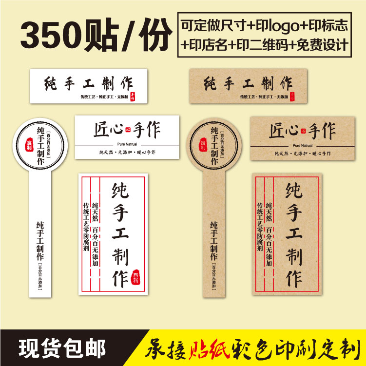 匠心手作牛皮纸标签不干胶定做纯手工制作玻璃瓶封口贴纸现货包邮|ruв категории персональные настройки/разработка услуг/DIY, упаковки товаров настройки, упаковочные ленты/клей/этикетка - от Buy2taobao.com для оказания профессиональной услуги покупки агента Taobao