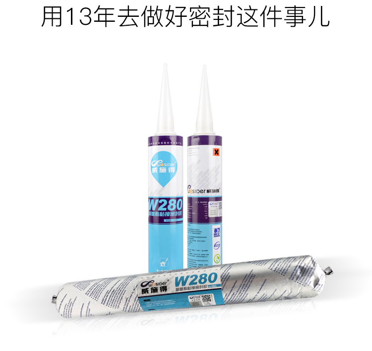 威施得W280建筑聚氨酯结构胶家装防水防霉强力玻璃胶软胶黑白灰色|msdalam kategori bahan binaan asas, Aksesori Kawasan, aksesori kaca, kaca plastik - dari Buy2taobao.com untuk memberikan perkhidmatan ejen Taobao profesional membeli
