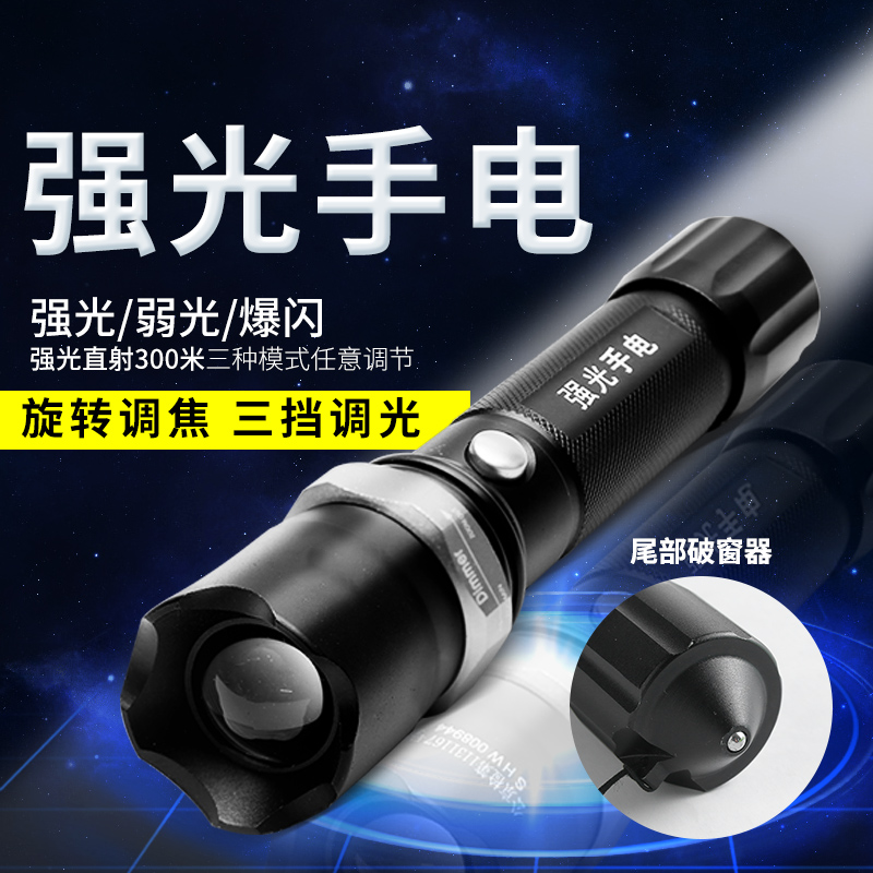 Security equipment Strong light Flashlight Take precautions against riot equipment Rechargeable Flashlight black portable Cloth Security staff patrolin the Outdoor/Mountaineer/Camping/Travel Goods , Outdoor Lighting , Flashlight category - from Buy2taobao.com to provide professional Taobao agent buy service