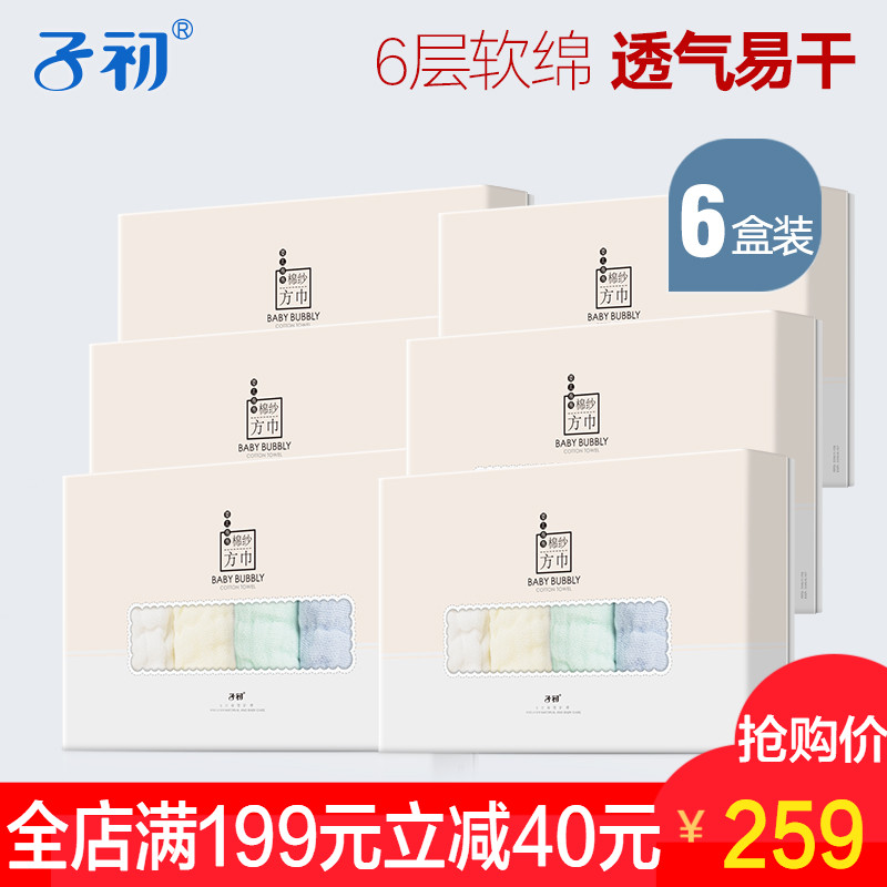 Early child baby Gauze towel Saliva towel baby pure cotton Small square Newborn Face Towel children Handkerchief 6 boxesin the Diapers/Care/Feeding/Push lathe , Cups/Tableware/Grind/Attachment , Bibs/Suction Hanjin/Rice pocket/Towel , Bibs category - from Buy2taobao.com to provide professional Taobao agent buy service
