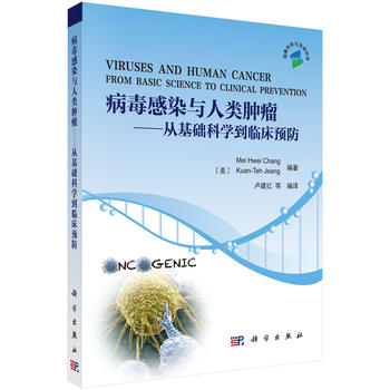正版现货病毒感染与人类肿瘤 (美)张美惠(Mei Hwei Chang) 等 编著(美)卢建红(Kuan-Teh Jeang) 等 编译 西医其它 生活 科学出版社在类目 书籍/杂志/报纸, 医学卫生, 医学其它中 - 来自Buy2taobao.com提供专业的淘宝代购服务