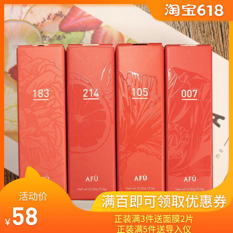 阿芙精油之吻润色唇膏3.5g口红女持久保湿滋润补水学生正品|ruв категории Косметика, помада/помада - от Buy2taobao.com для оказания профессиональной услуги покупки агента Taobao