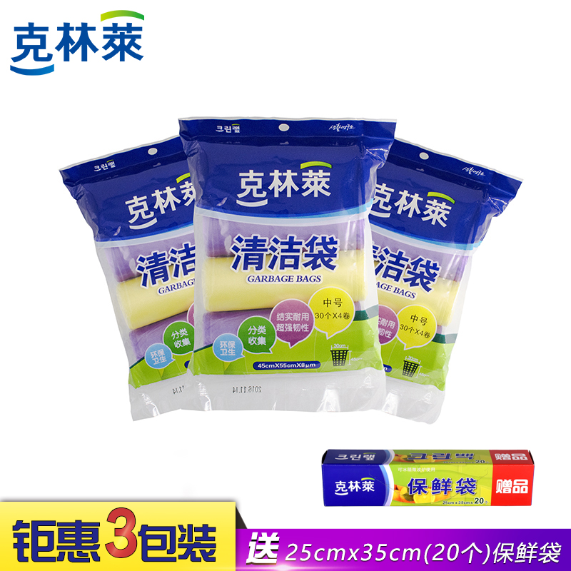 正品克林莱 清洁袋彩色中号 垃圾袋加大加厚 环保卫生超值3包组合在类目 家庭/个人清洁工具, 家务/地板清洁用具, 垃圾袋中 - 来自Buy2taobao.com提供专业的淘宝代购服务