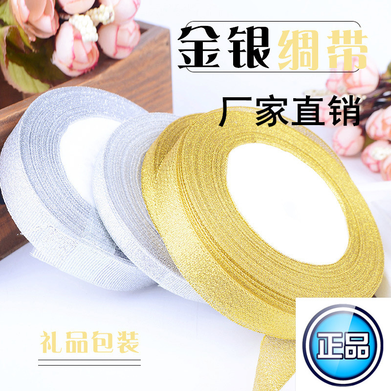 廠家經銷正品金蔥銀蔥帶彩帶綢帶絲帶百搭包裝紙禮品蛋糕鮮花材料在類目 鮮花速遞/花卉仿真/綠植園藝, DIY仿真花材料, 花藝包裝, 花藝緞帶中 - 來自Buy2taobao.com提供專業的淘寶代購服務