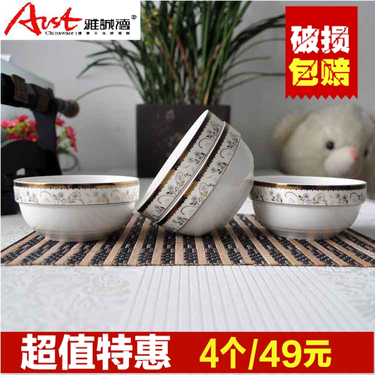 雅诚德餐具陶瓷米饭碗护边碗4个 金边餐具点心汤碗微波炉适用|msdalam kategori pinggan mangkuk, pinggan mangkuk, Bowl - dari Buy2taobao.com untuk memberikan perkhidmatan ejen Taobao profesional membeli
