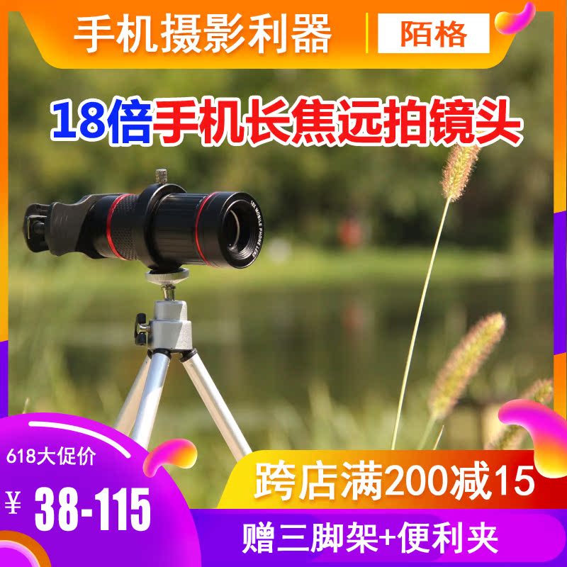 mobile phone External Telephoto lens 18 high definition currency telescope Wide-angle Macro Trill Monosyllabic reaction camera lens Vocal concertin the 3C Digital Accessories, Cell Phone Accessories , Phone camera accessories , Phone camera category - from Buy2taobao.com to provide professional Taobao agent buy service
