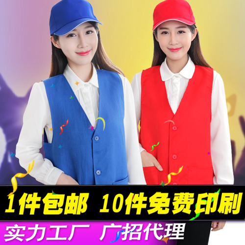 马甲定制志愿者广告衫背心定做义工坎肩工作服工衣马夹印字图LOGO在类目 男装, 背心/马甲中 - 来自Buy2taobao.com提供专业的淘宝代购服务