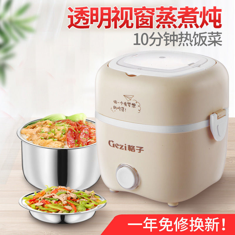 格子電熱飯盒可插電保溫加熱飯神器小型蒸煮帶飯鍋迷妳電飯煲便攜在類目 廚房電器, 電熱飯盒中 - 來自Buy2taobao.com提供專業的淘寶代購服務