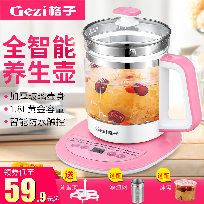 格子养生壶全自动加厚玻璃多功能迷你电热烧水壶煮茶器花茶壶煎药|ruв категории кухонные приборы, Здравоохранение/Здравоохранение/отвар чайник - от Buy2taobao.com для оказания профессиональной услуги покупки агента Taobao