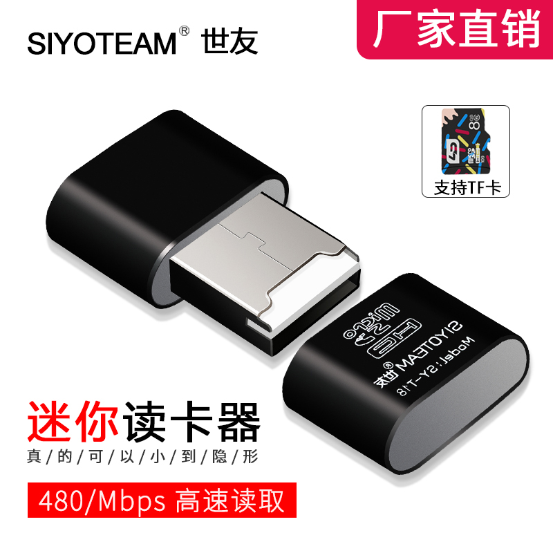 世友usb2.0TF读卡器高速迷你车载电脑便携金属内存卡读卡器批发|msdalam kategori Aksesori Digital 3C, Zhou Bian Bingkai digital, pembaca kad - dari Buy2taobao.com untuk memberikan perkhidmatan ejen Taobao profesional membeli