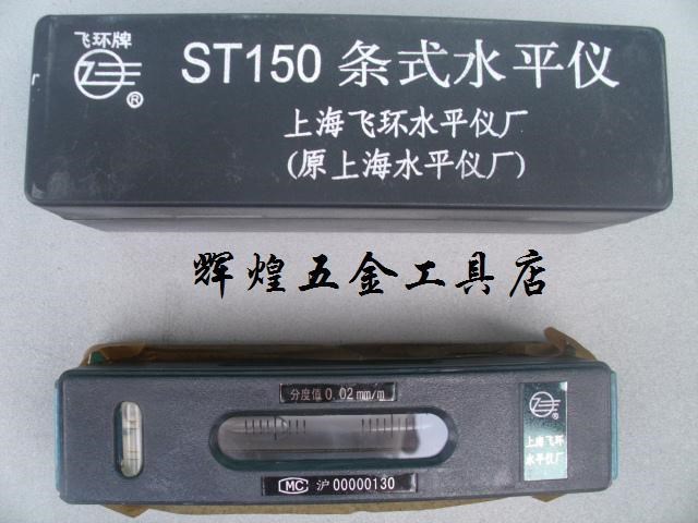 Orthodox school The amount level Flying Ring Fitter level 100 150 200 250 300errorin the Hardware/Tool , Instrumentation , Level category - from Buy2taobao.com to provide professional Taobao agent buy service