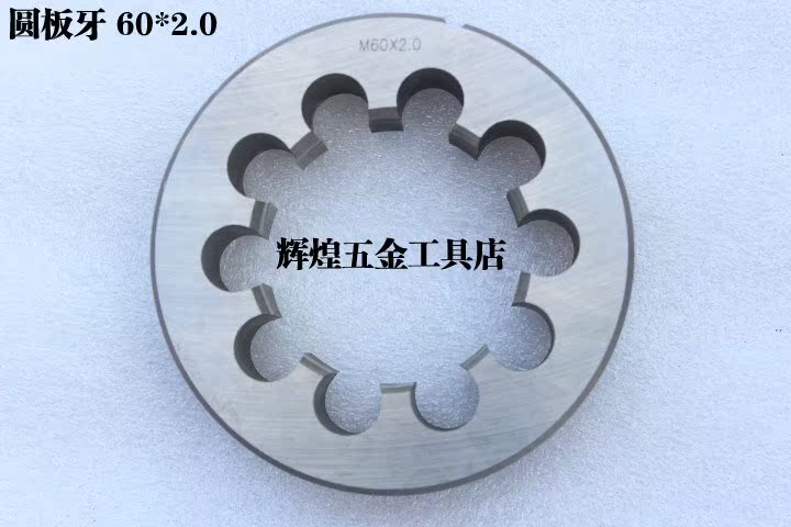 非标圆板牙M60*5.5*4.0*3*2*1.5 62*1.5 63*1.5 M64*6*4*3.0*1.|msdalam kategori perkakasan/alat, alat pemotong, Banya - dari Buy2taobao.com untuk memberikan perkhidmatan ejen Taobao profesional membeli