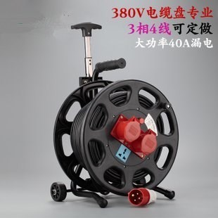 移动工地电缆盘绕100米电缆线220V两相/380v三相四线电缆卷线盘|msdalam kategori elektronik/Electrician, papan pendawaian/plug, papan pendawaian - dari Buy2taobao.com untuk memberikan perkhidmatan ejen Taobao profesional membeli