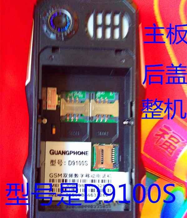 GUANGPHONE Military project Power Pa mobile phone D9100S a main board Back cover Battery Charger series Charging linein the 3C Digital Accessories, Cell Phone Accessories , Mobile phone parts category - from Buy2taobao.com to provide professional Taobao agent buy service