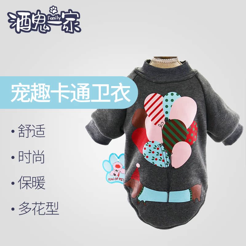 酒鬼一家狗狗衣服泰迪小狗秋冬装宠趣超萌公主卫衣宠物猫咪狗衣服|ruв категории животное/Животное питание и принадлежностей, одежды и аксессуаров для домашних животных, домашний костюм/плащ - от Buy2taobao.com для оказания профессиональной услуги покупки агента Taobao
