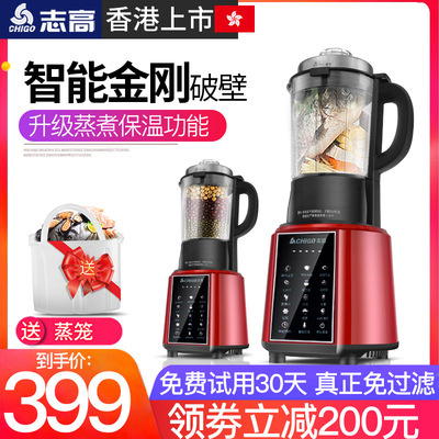志高新款破壁料理机家用加热多功能全自动小型德国新款养生豆浆