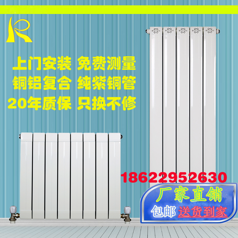 Kerry Copper and aluminum composite radiator household Anti-smoked wall radiator Wall mounted Focus heating Plumbingin the Whole house custom , Warm/Radiator/Radiator , Radiator/Radiator category - from Buy2taobao.com to provide professional Taobao agent buy service