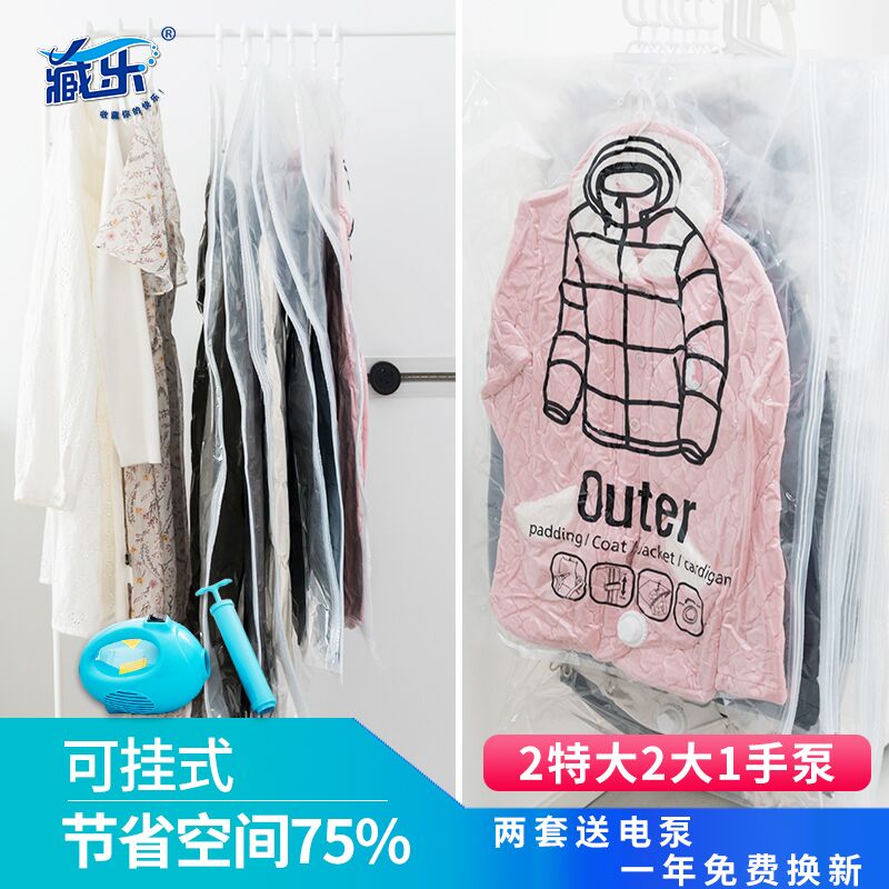 吊挂式透明羽绒服压缩袋抽空气真空袋大号衣物收纳袋买就送手泵在类目 收纳整理, 家庭收纳用具, 收纳袋, 压缩袋中 - 来自Buy2taobao.com提供专业的淘宝代购服务