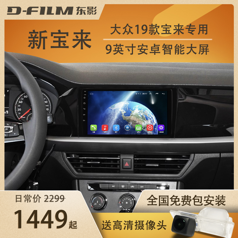 19款寶來導航倒車影像壹體機中控顯示大屏幕10.2寸原廠17款18原裝在類目 汽車/用品/配件/改裝, 汽車GPS導航儀及配件, 智能車機導航中 - 來自Buy2taobao.com提供專業的淘寶代購服務
