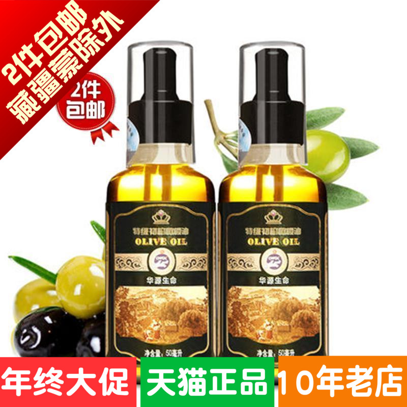 華源生命特級初榨橄榄油50ml小瓶 含滴管可食用孕婦喜歡進口原料在類目 糧油米麪/南北乾貨/調味品, 食用油/調味油, 橄欖油中 - 來自Buy2taobao.com提供專業的淘寶代購服務