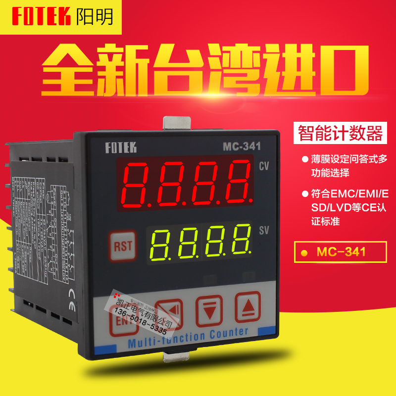 原装正品 台湾阳明 FOTEK多功能计数器MC-341计数器 全新验货在类目 五金/工具, 仪器仪表, 其它仪表仪器中 - 来自Buy2taobao.com提供专业的淘宝代购服务