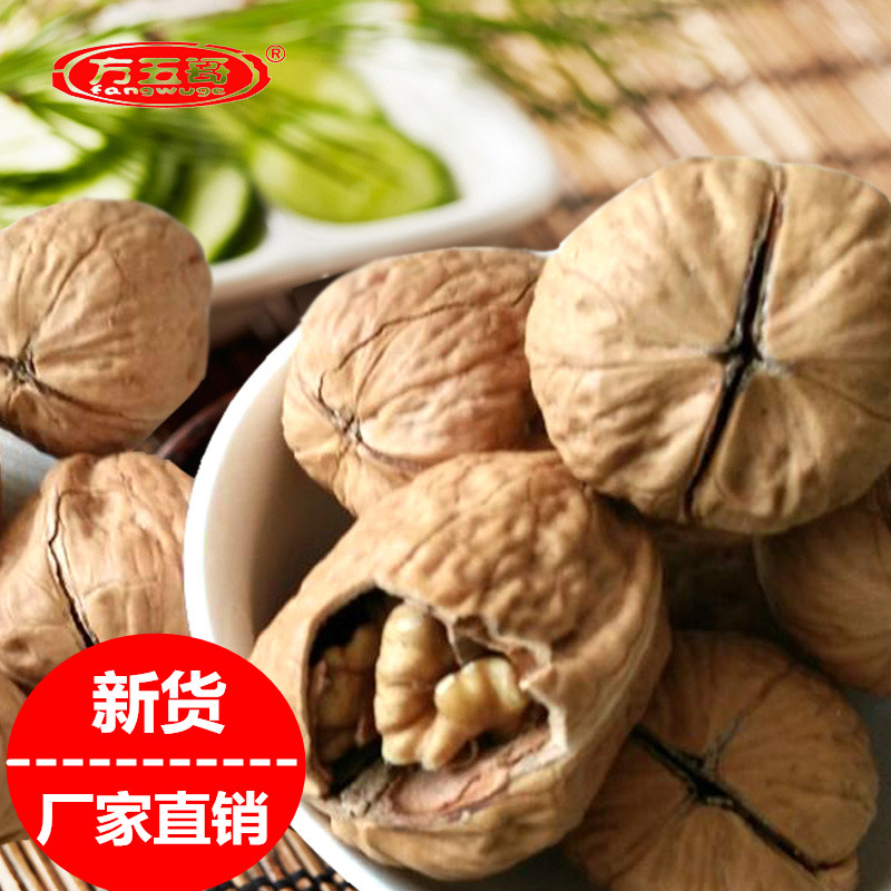 新货【方五哥熟核桃250克一袋】坚果零食薄皮大核桃2件送夹子|ruв категории закуски/орехи/специальность, ореховый/орехи/жареные семечки, бумага/грецкий орех - от Buy2taobao.com для оказания профессиональной услуги покупки агента Taobao